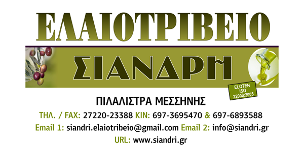 organic Greek Honey